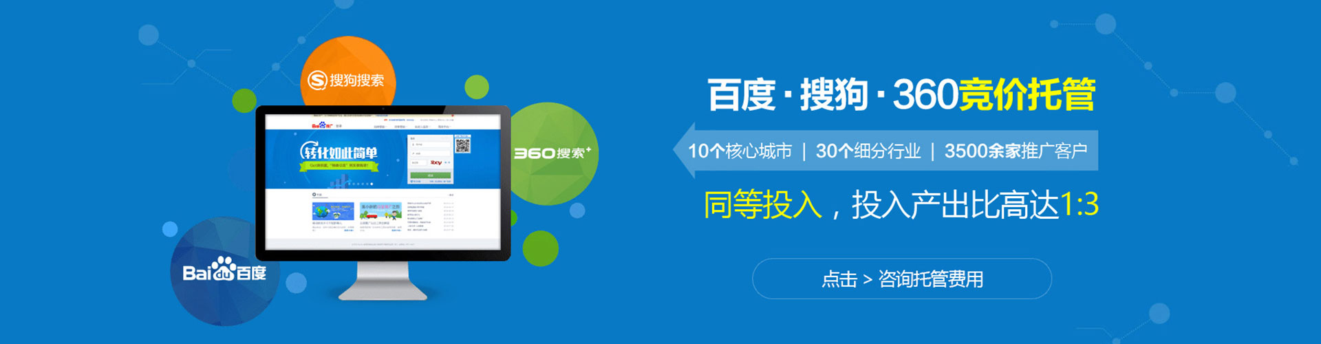 崇礼百度竞价排名